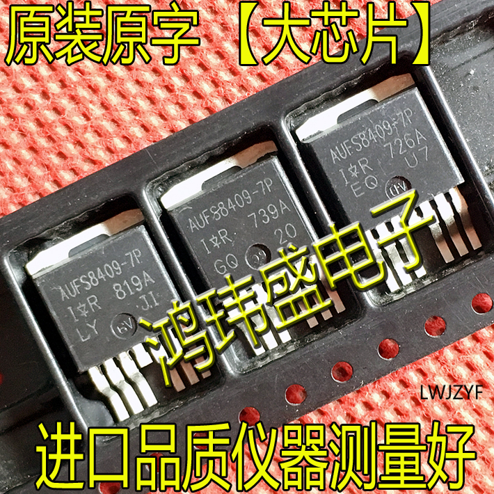 MOS管IRFS8409-7PIRL40SC228