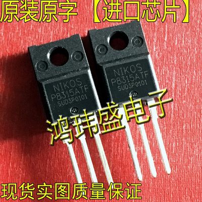 全新原装正品P8315ATF