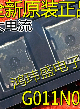 全新原装 HYG011N04 HYG011N04LS1TA G011N04 贴片 锂电保护MOS管