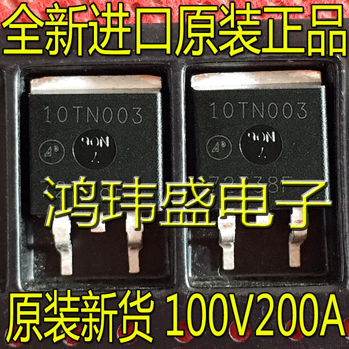 ap10tn003r 10tn003 ap10tn003 to-262插脚/to-263贴片 100v200a