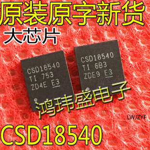 MOS场效应管 CSD18540 CSD18540Q5B QFN贴片 大电流低内阻
