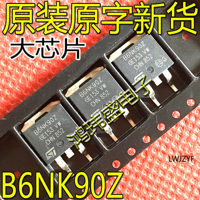 全新进口原装STB6NK90Z