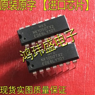 现货实图 NK1050TX2 DIP NKS 原装 正品