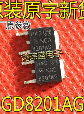 NGD8201AG NGD8201NG 汽车点火驱动芯片TO-252贴片MOS管 三极管