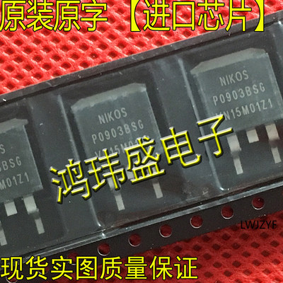 全新原装现货P0903BSG