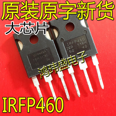 进口新货原字IRFP460A