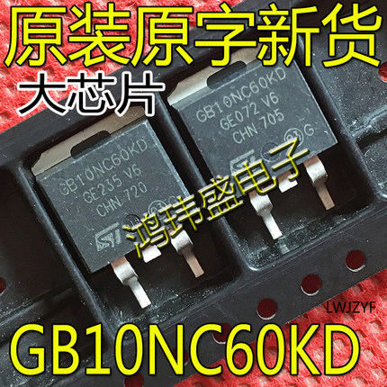 进口新货正品 STGB10NC60KDT4 GB10NC60KD TO-263 MOS场效应管