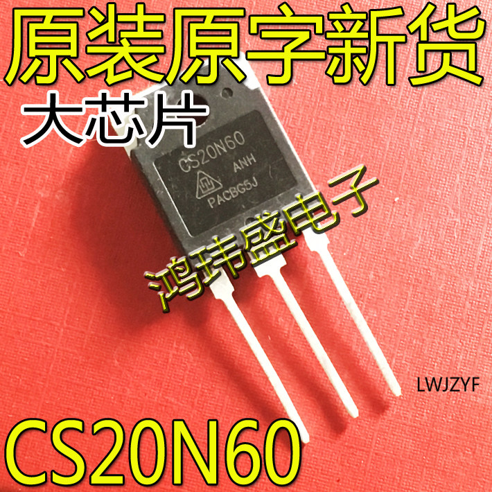 进口新货 CS20N60 20N60 TO-247直插 MOS场效应管_虎窝淘