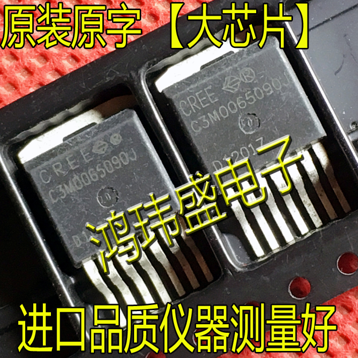 碳化硅MOS管C3M0065090JTO-263