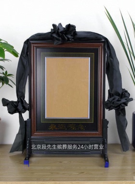 瑞阁祥亚克力可伸缩遗像