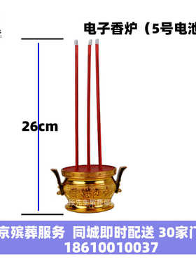 摆件电子香炉北京殡葬一条龙