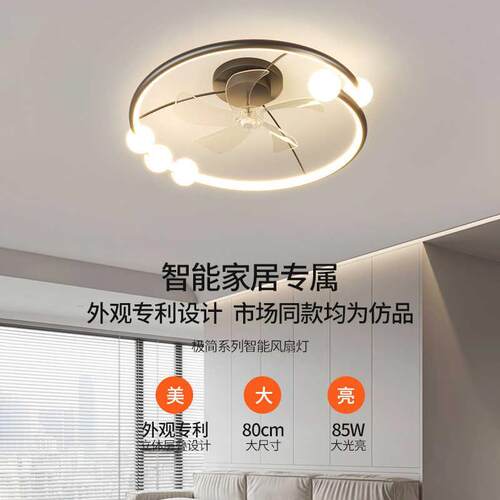 2025新款风扇灯现代简约客厅灯全光谱护眼卧室智能摇头餐厅电扇灯