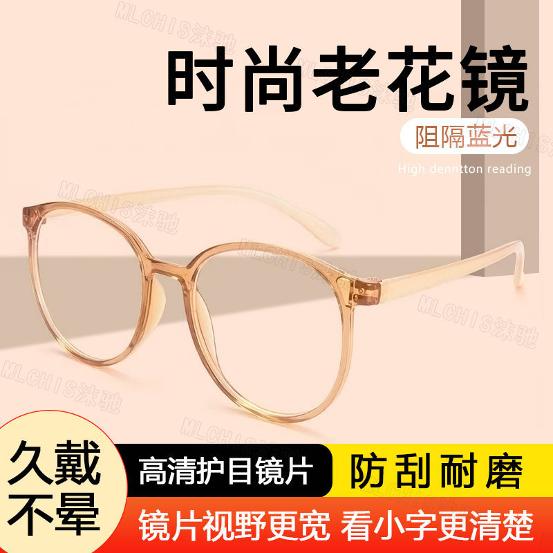 高档超轻时尚老花镜老花眼镜中老年高清防蓝光辐射圆框大框老视镜