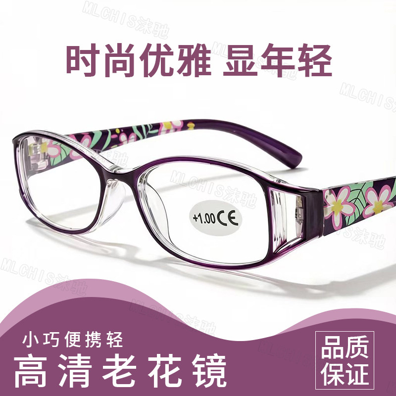 高清防蓝光老花镜女士中老年人看手机报纸放大花镜显年轻老光眼镜
