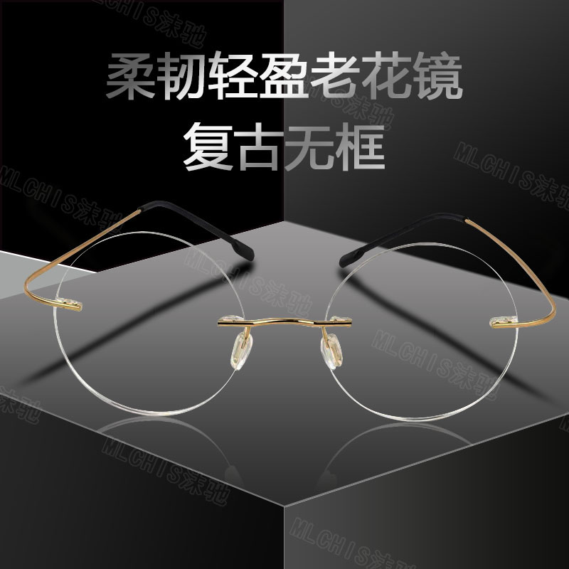 复古圆形防蓝光老花镜钛合金超弹无框中老年男女眼镜怀旧老花眼镜
