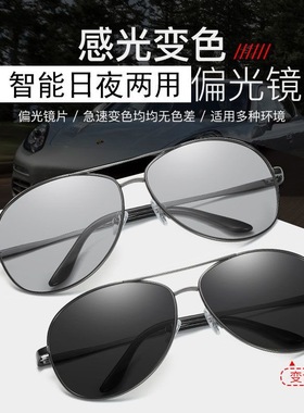 日夜两用墨镜偏光镜驾驶镜蛤蟆镜钓鱼眼镜遮阳太阳镜防紫外线眼镜