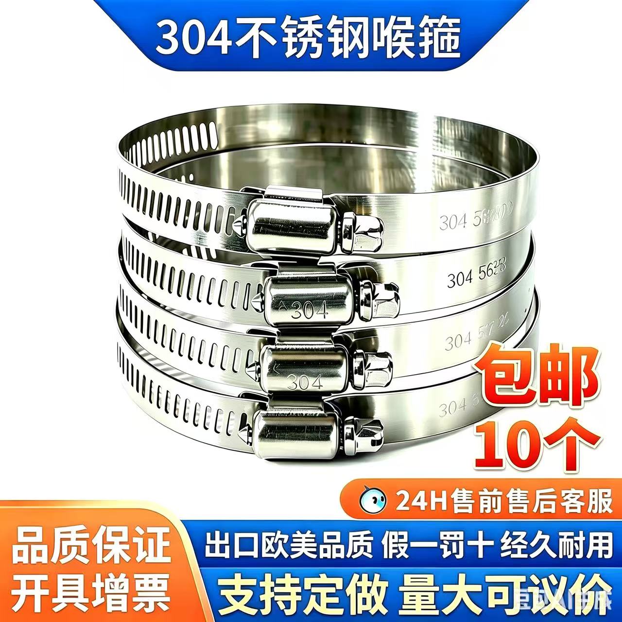 304不锈钢水管卡扣美式强力