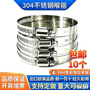 304不锈钢喉箍水管夹抱箍卡扣紧箍水带美式管箍通信卡子监控卡箍