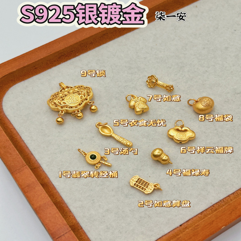 【银镀金配饰】宝宝项圈银配饰周岁满月金,饰品/流行首饰/时尚饰品新,其他DIY饰品配件,淘宝优惠券,粉丝福利购,淘宝优惠卷