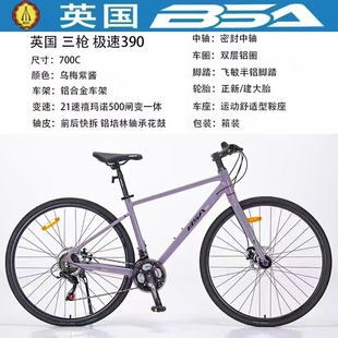 三枪极速390铝合金700C成人青少年学生公路车