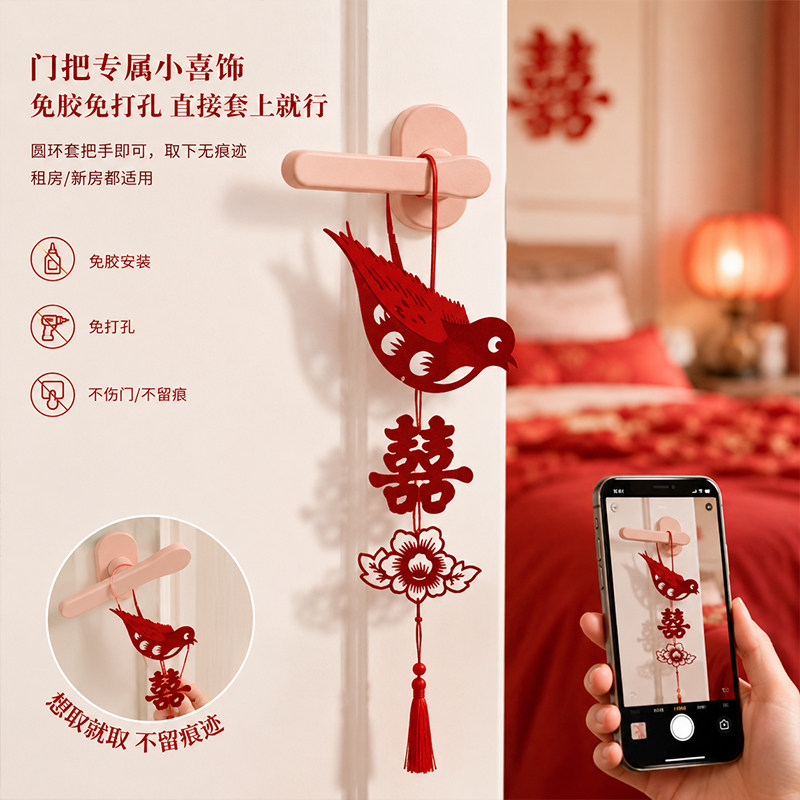婚房布置客厅卧室吊顶装饰挂件男女方结婚专用喜字贴灯笼剪纸喜鹊