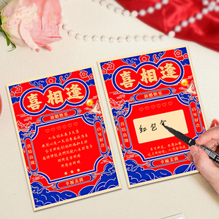 婚礼刮刮乐彩票花diy喜相逢幸运抽奖券卡片订婚自制接亲游戏刮奖