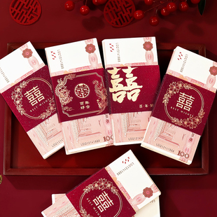 万元钱套订婚捆钱带喜字卡钱套彩礼结婚钱封条烫金下聘礼结婚用品