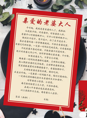 爱的宣言誓言书结婚承诺书新郎爱情保证书誓言卡婚礼誓词宣誓卡