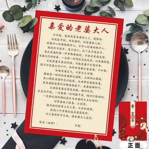 爱的宣言誓言书结婚承诺书新郎爱情保证书誓言卡婚礼誓词宣誓卡