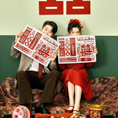 结婚新娘晨袍拍照道具婚礼对联喜字背景接亲游戏创意摆拍出片神器