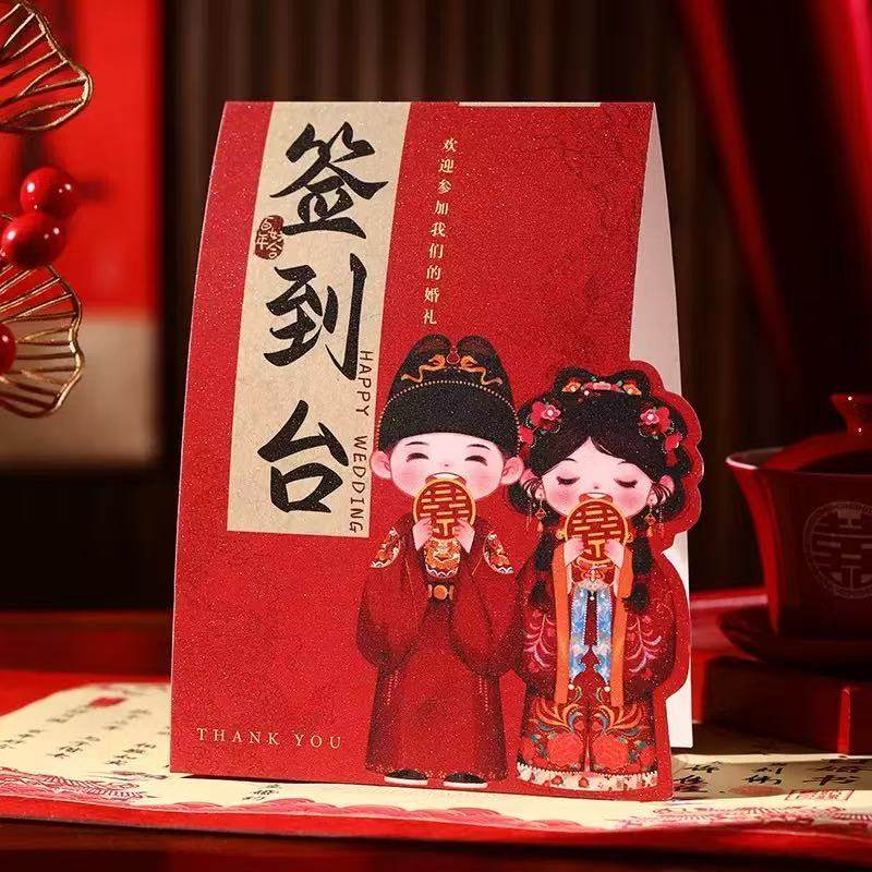 婚宴亲友座位席位卡婚礼桌卡宾客桌牌台卡创意签到台结婚贵宾席卡