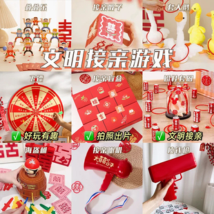 接亲游戏结婚小道具搞笑创意堵门新婚文明套餐晨袍拍照婚礼大全套