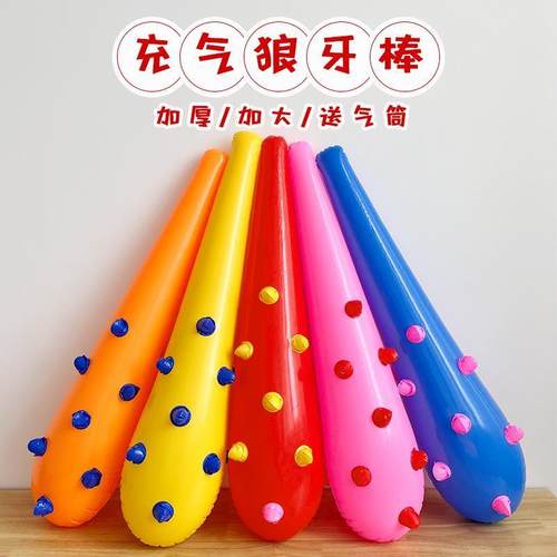 充气狼牙棒钉钉锤气球锤子结婚接亲抢亲游戏惩罚堵门恶搞照道具