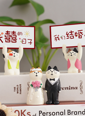 可爱结婚举手小摆件订婚宴摆台物件床头柜桌面喜庆婚房布置装饰品