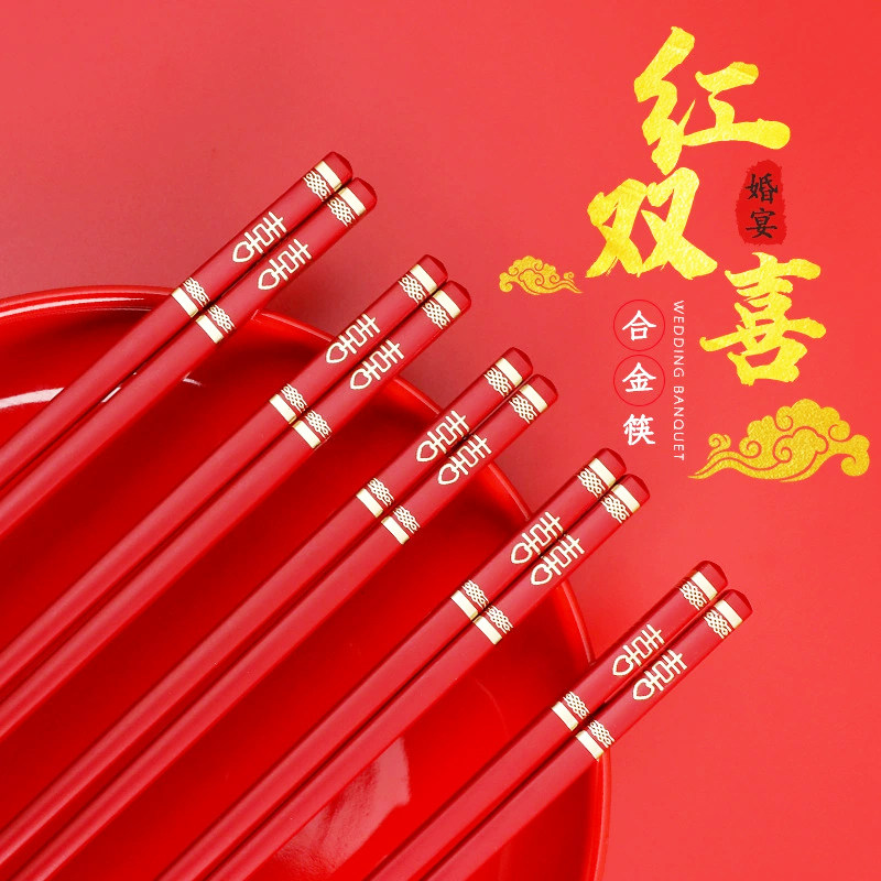 红筷子合金家用高档结婚
