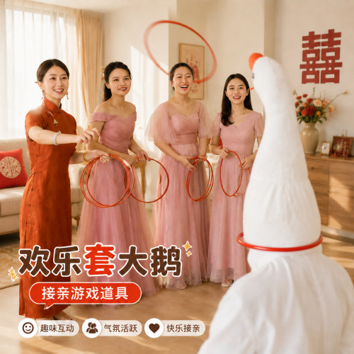 结婚拦堵门整蛊新郎伴郎搞笑创意帽子接亲套圈套大鹅头套游戏道具