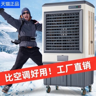 养殖场工业冷风机家用空调扇移动制冷风扇加水小空调冷气扇水空调