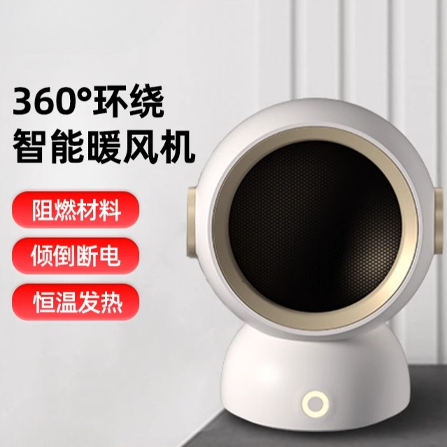 桌面暖风机取暖器加热器电暖器办公室迷你小型家用电暖炉