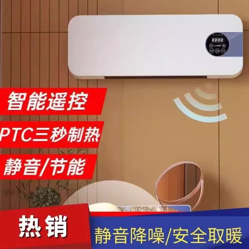 新款电风扇冷暖两用移动小空调浴室暖风机家用遥控壁式电暖取暖器