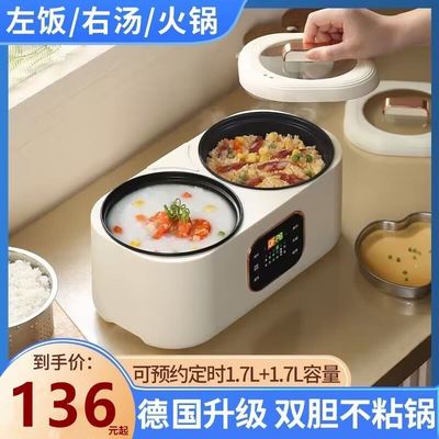 德国品质双胆电饭煲电饭锅小型1-2-3人多功能智能家用迷你蒸煮锅