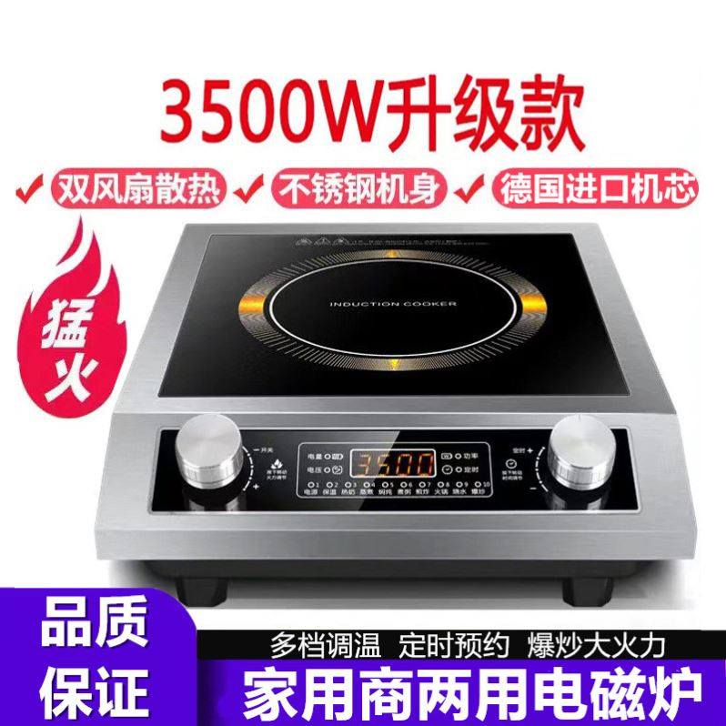 新款平面电磁炉家用3500w电炉子炒菜火锅一体大功率 多功能灶节能