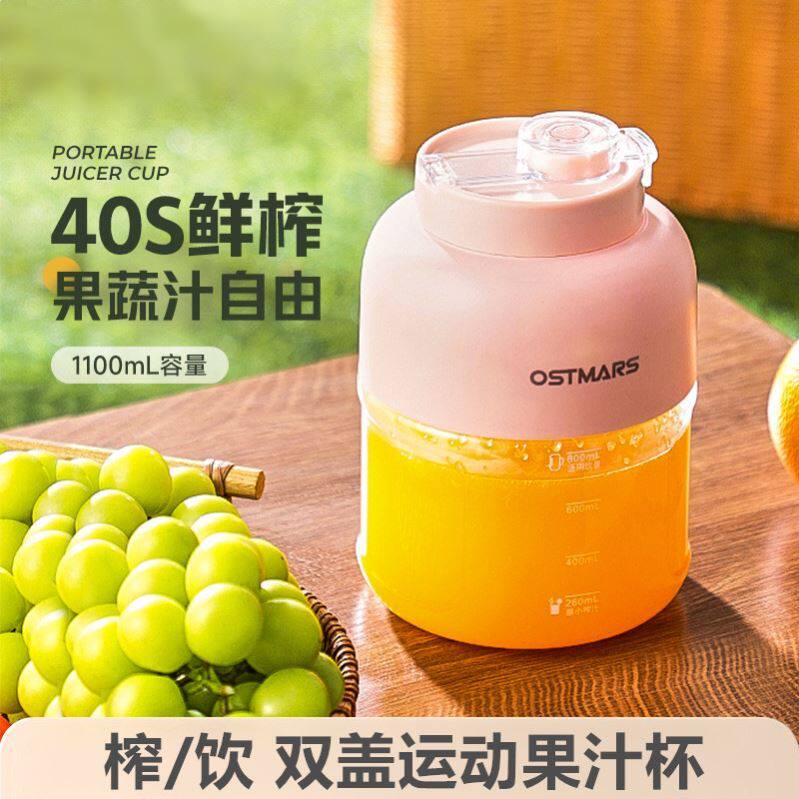 新款榨汁机无线便携大容量多功能鲜榨运动家用水杯果汁杯吨吨杯