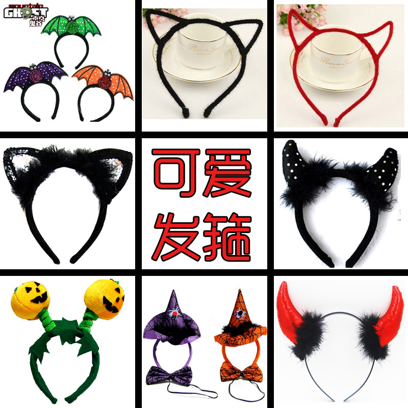 万圣节成人 儿童装扮用品 南瓜帽头箍蝙蝠黑猫巫婆帽恶魔牛角头饰