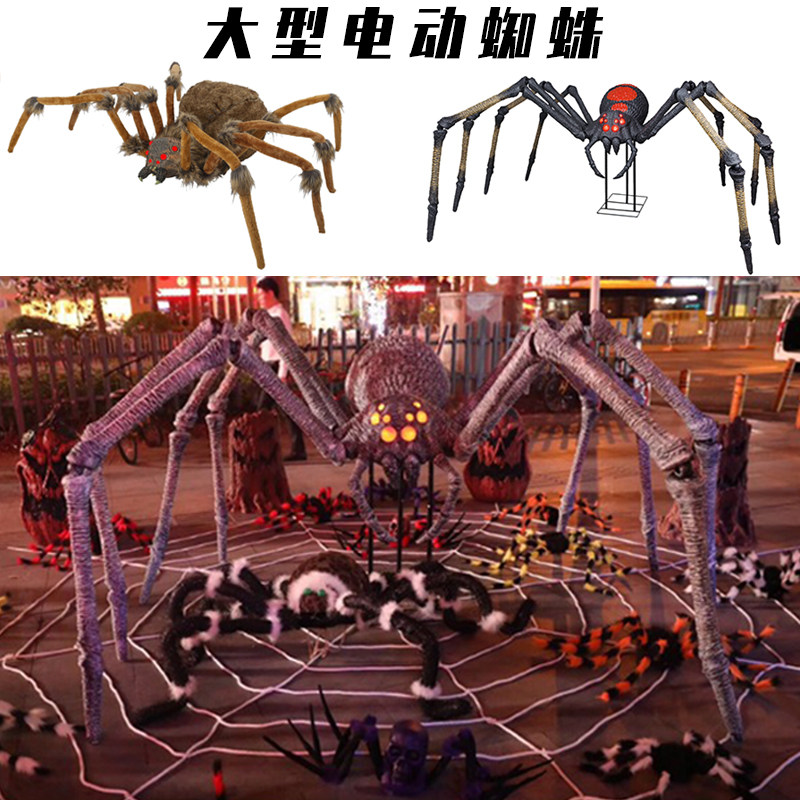 万圣节大型毛绒蜘蛛装饰摆挂件鬼屋酒吧乐园电动发声发光布置道具