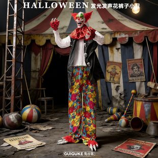 万圣节新款2.5m滑稽小丑站鬼屋大型电动感应发光恐怖派对装饰摆件