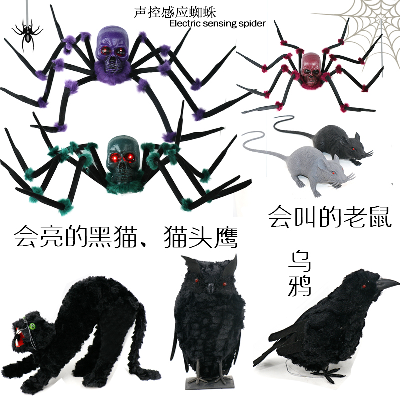 节日装饰圣诞乌鸦黑猫头鹰毛绒蜘蛛老鼠蝙蝠酒吧密室鬼屋道具摆件