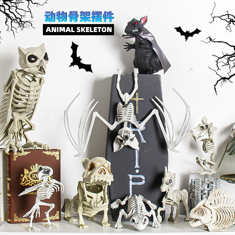 动物骷髅骨架蛇万圣节恐怖鬼屋装饰蝙蝠蜘蛛蝎子老鼠乌鸦狗骷髅头