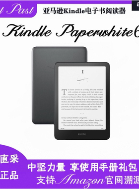 【现货发出】Kindle亚马逊Paperwhite6电子书kpw6阅读器冷暖色16G