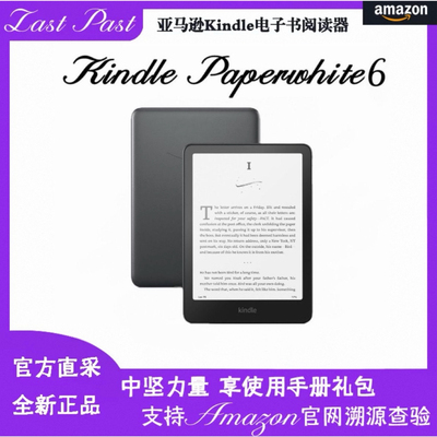 KPW5亚马逊电子阅读器冷暖色可调