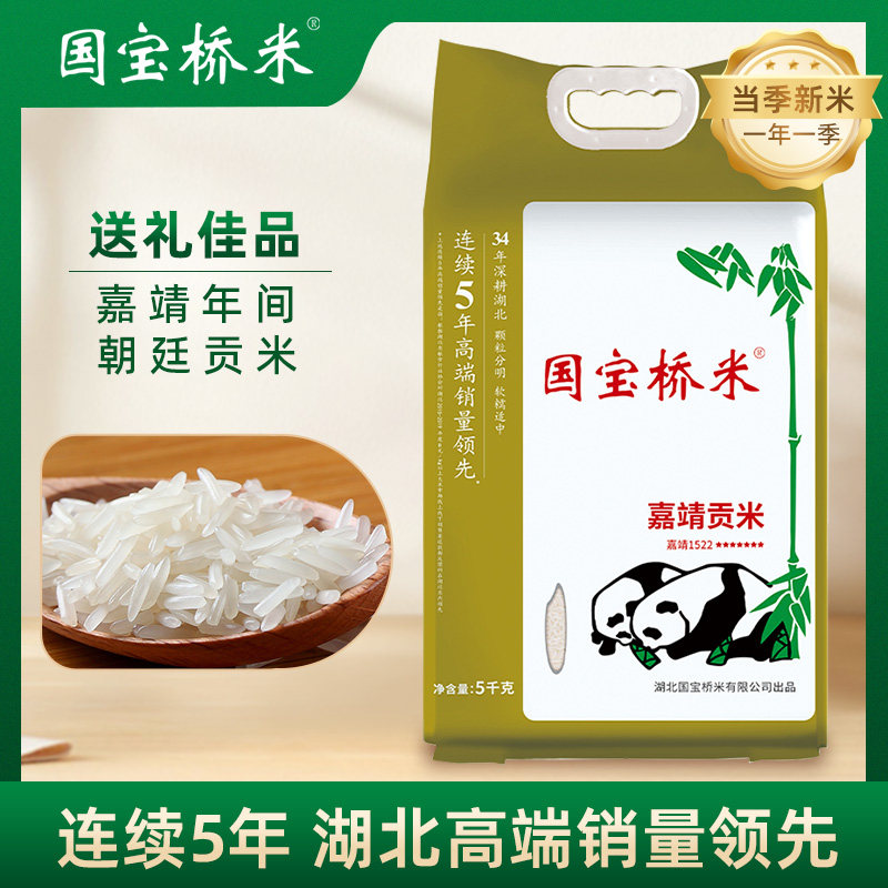 国宝桥米湖北南方籼米图片